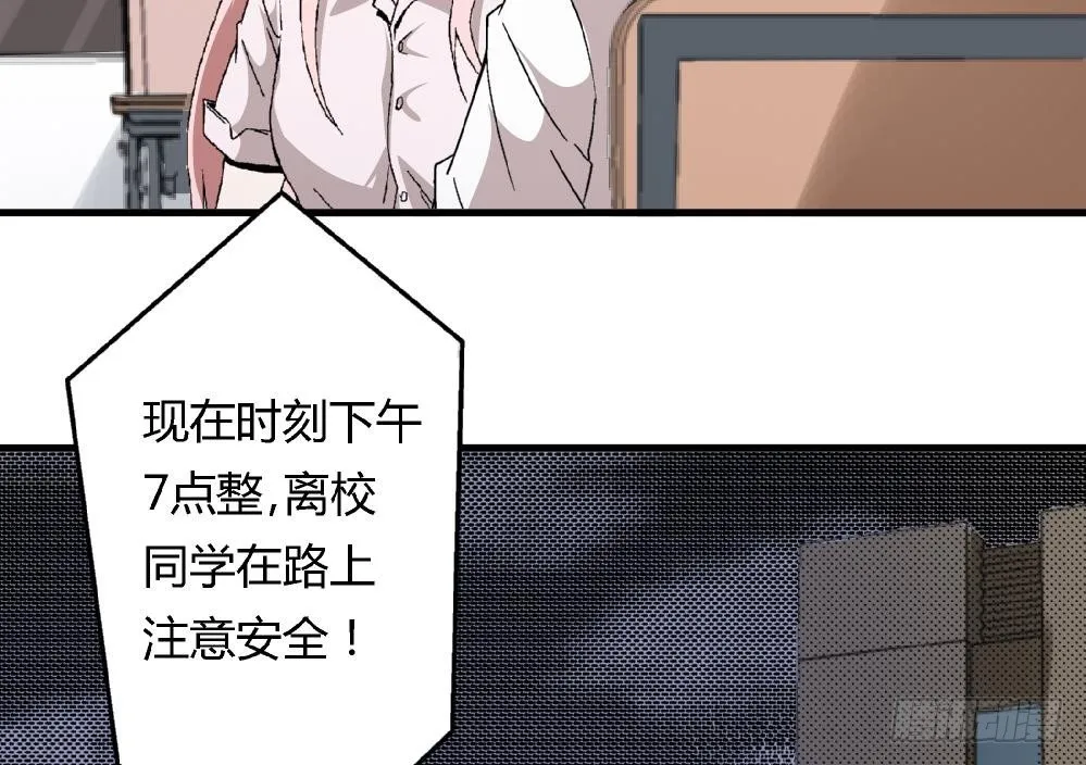 第14话 梦想成真 第9页
