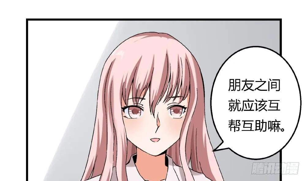 第14话 梦想成真 第12页