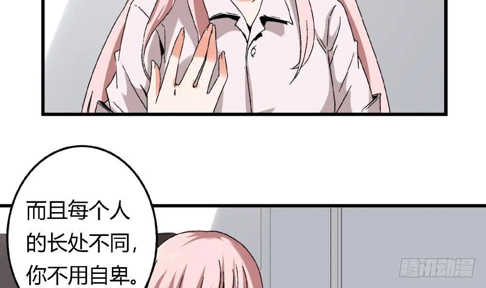 第14话 梦想成真 第13页