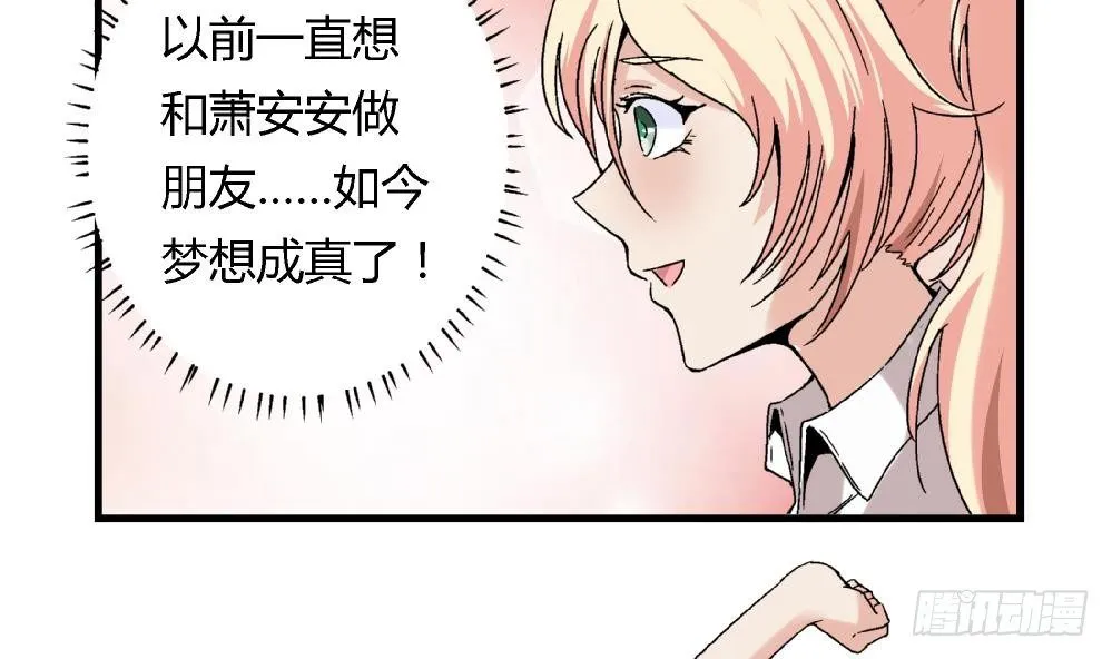 第14话 梦想成真 第16页