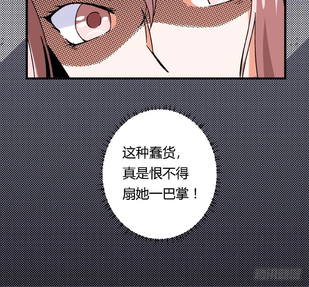 第14话 梦想成真 第23页