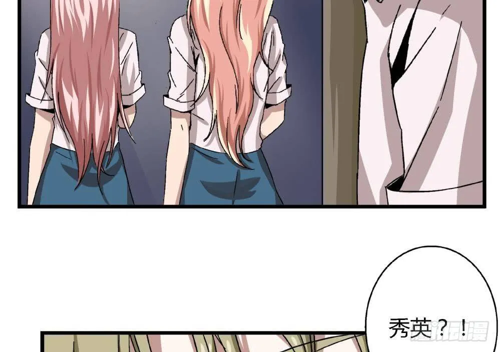 第15话 严秀英，又是严秀英 第9页