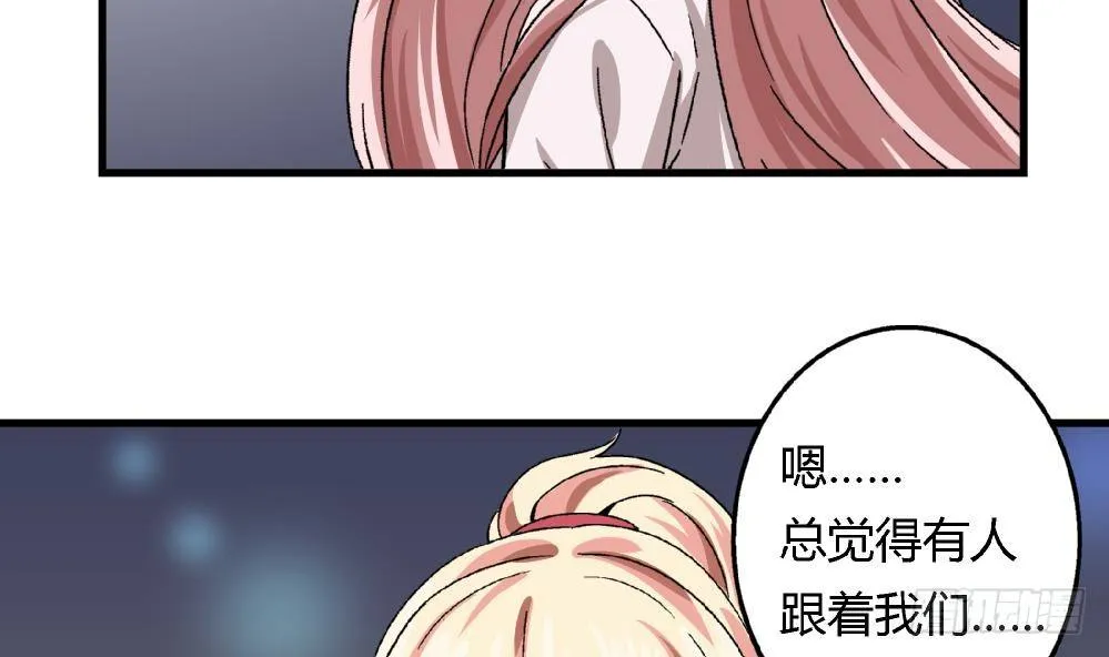 第15话 严秀英，又是严秀英 第16页