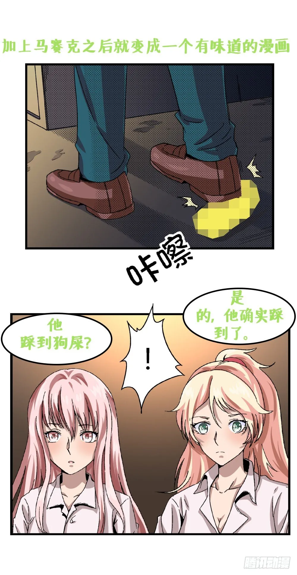 第15话 严秀英，又是严秀英 第35页
