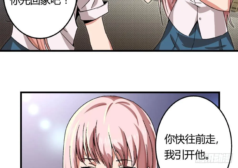 第16话 老师，求求你了 第8页