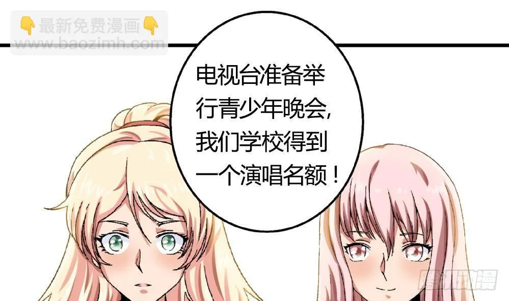 第17话 丑陋的身体 第2页
