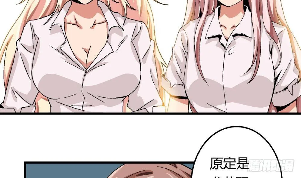 第17话 丑陋的身体 第3页