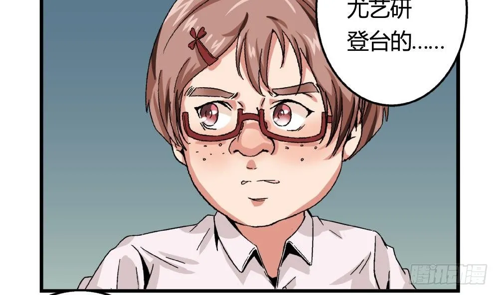 第17话 丑陋的身体 第4页