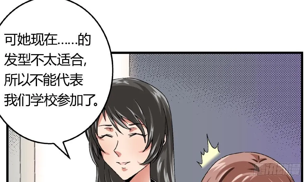 第17话 丑陋的身体 第5页