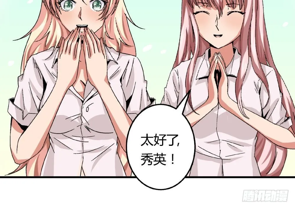 第17话 丑陋的身体 第10页