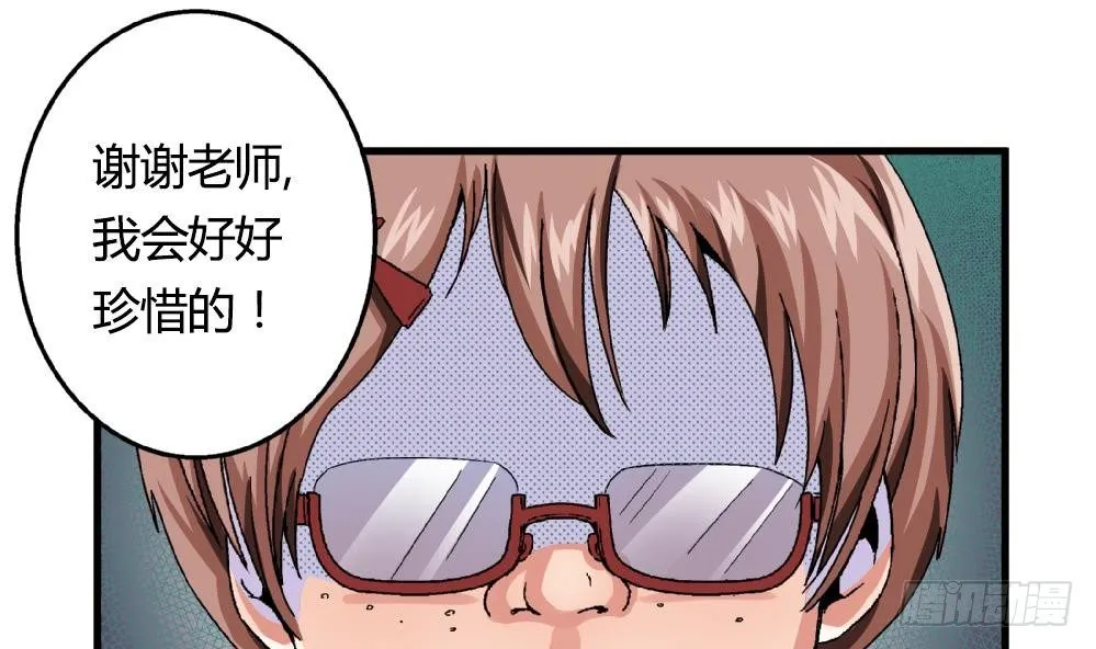第17话 丑陋的身体 第11页