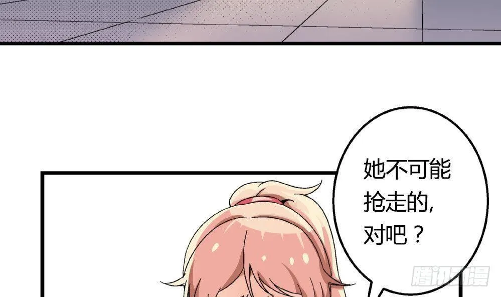 第18话 跟空气说话 第5页