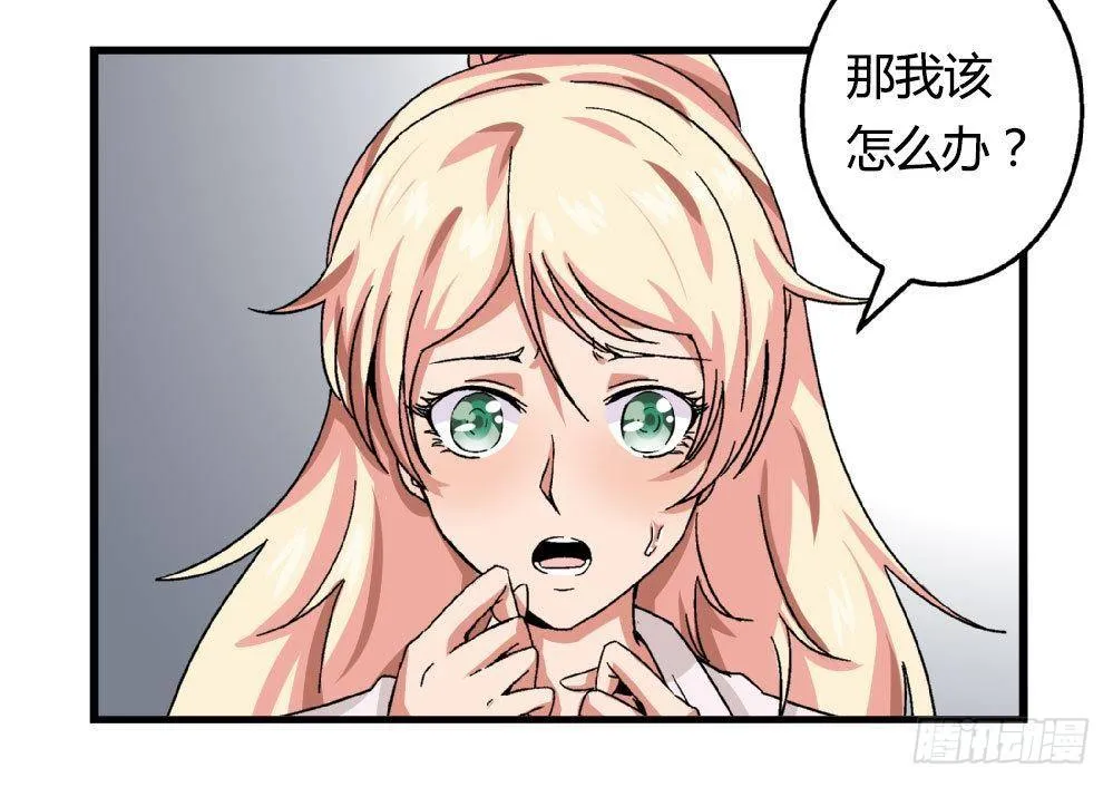 第18话 跟空气说话 第10页