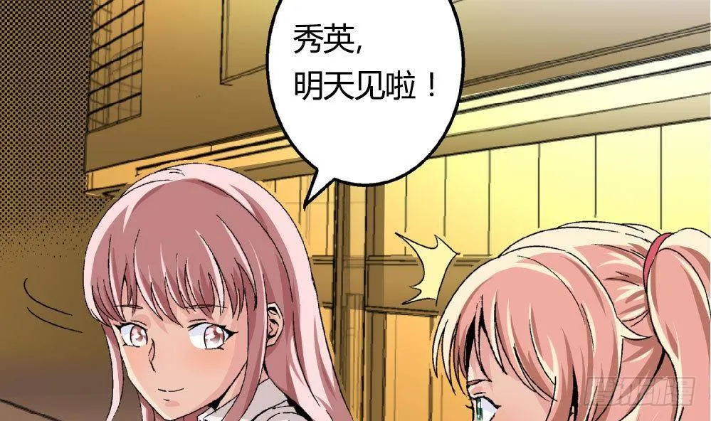 第19话 安安怎么会做这种事情 第4页