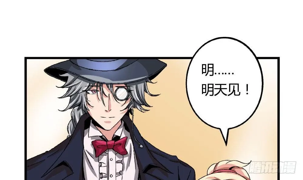 第19话 安安怎么会做这种事情 第6页