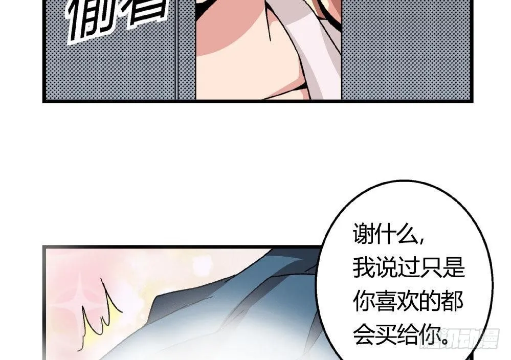 第19话 安安怎么会做这种事情 第27页