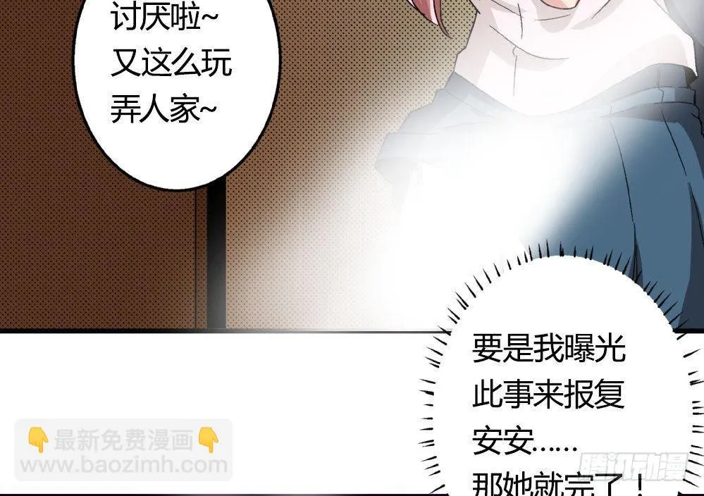第19话 安安怎么会做这种事情 第36页