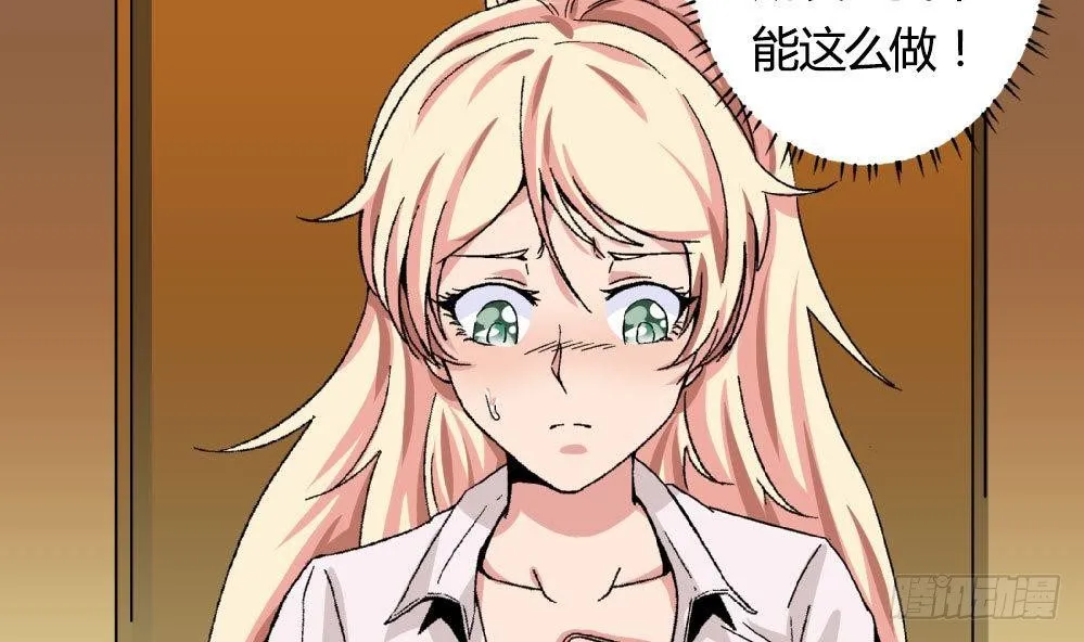 第19话 安安怎么会做这种事情 第41页