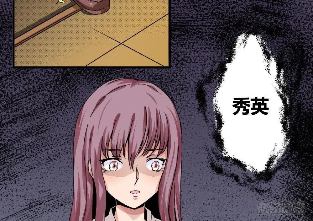第19话 安安怎么会做这种事情 第44页