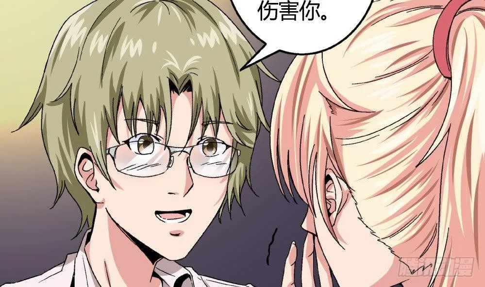 第21话 秀英带我过来的 第15页
