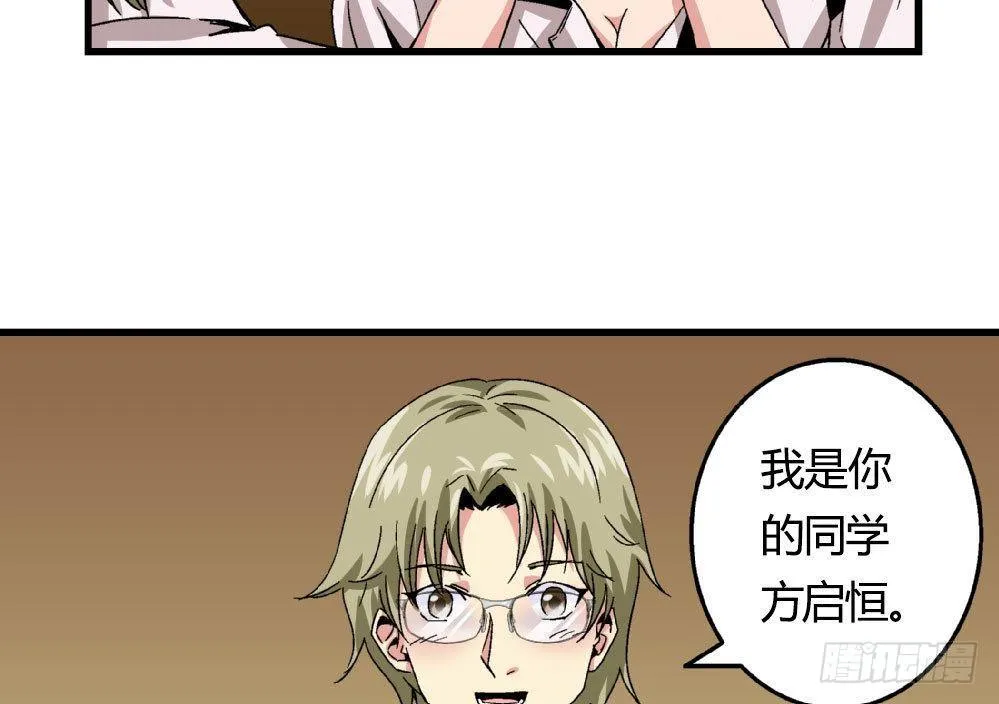 第21话 秀英带我过来的 第18页