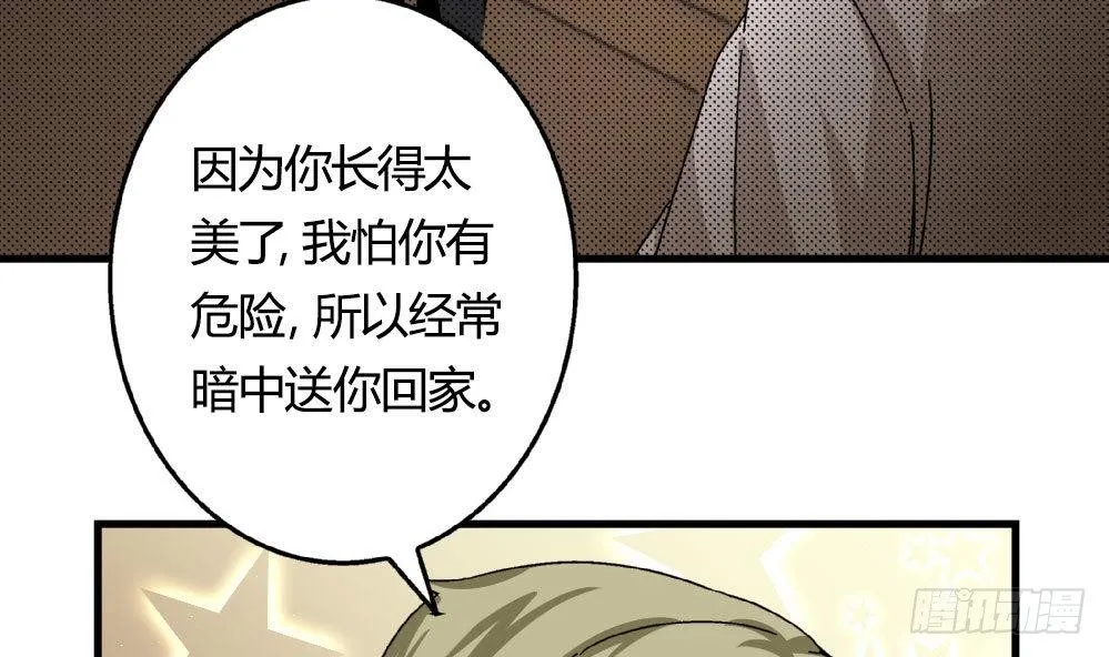 第21话 秀英带我过来的 第22页