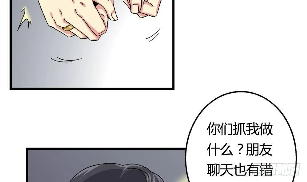 第21话 秀英带我过来的 第32页