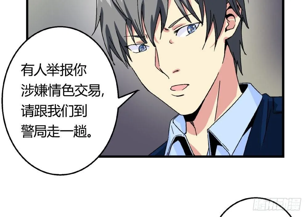 第21话 秀英带我过来的 第35页