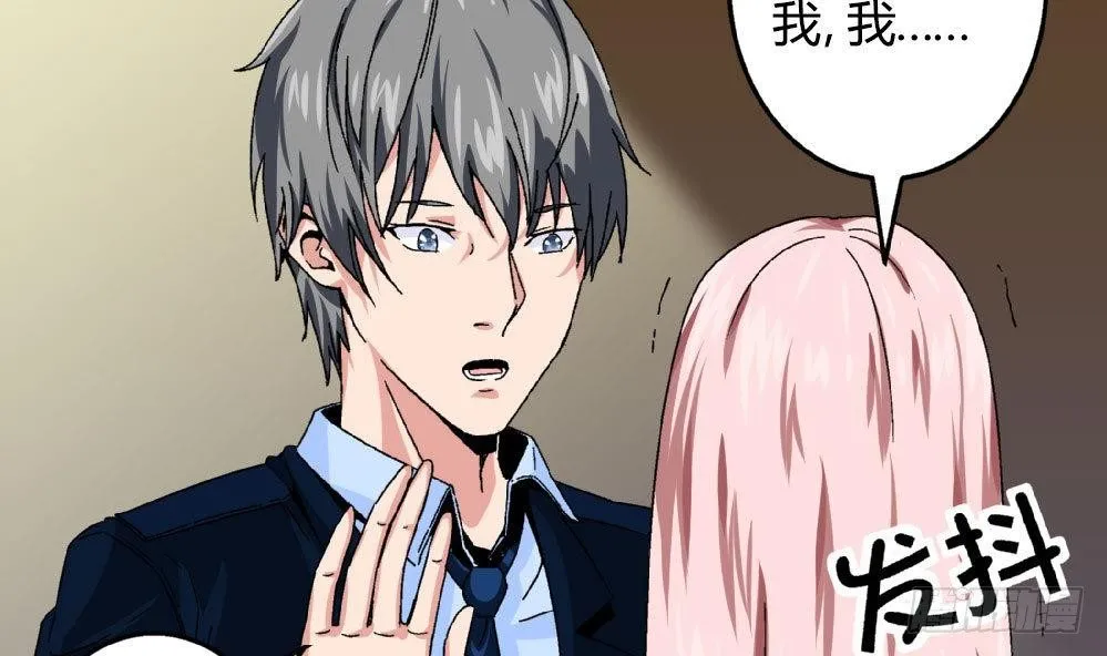 第21话 秀英带我过来的 第40页