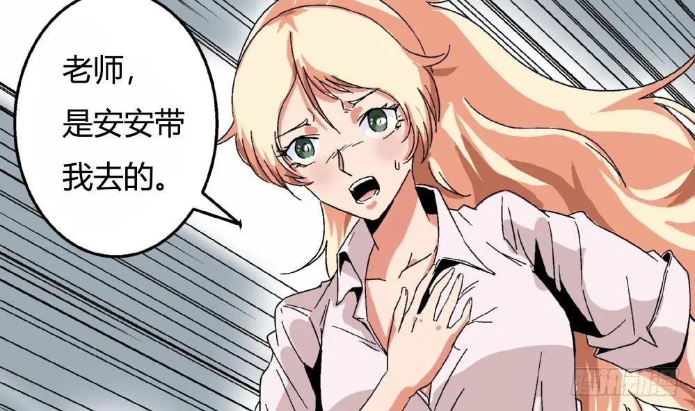 第22话 我有证据证明自己的清白 第13页
