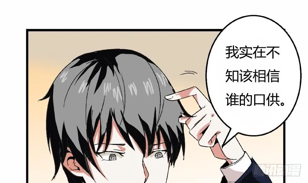 第22话 我有证据证明自己的清白 第15页