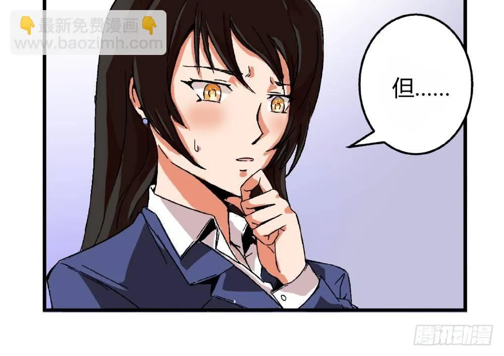 第22话 我有证据证明自己的清白 第19页