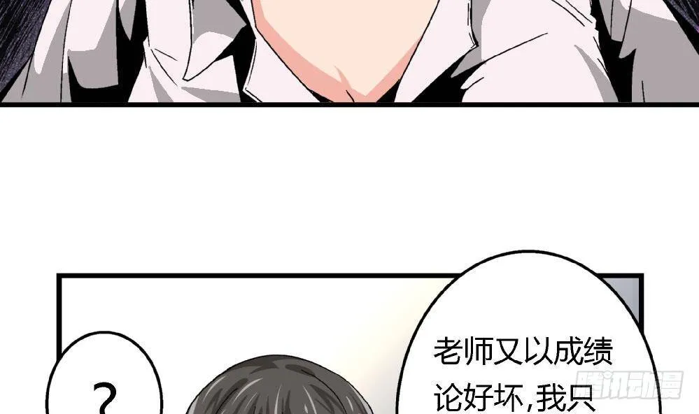 第23话 反转 第14页