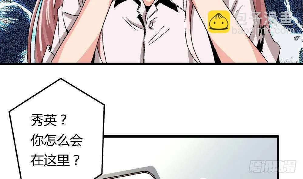 第23话 反转 第23页