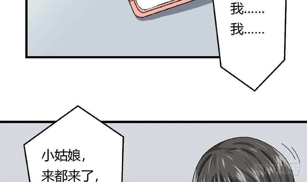第23话 反转 第25页