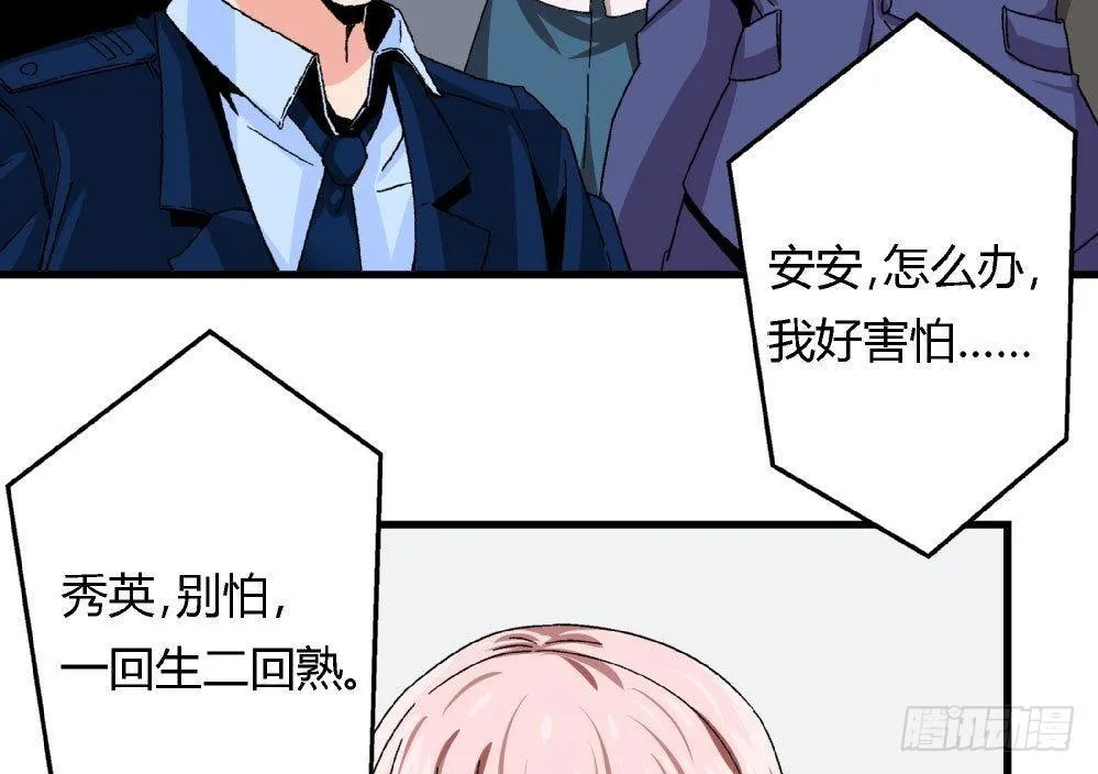 第23话 反转 第27页