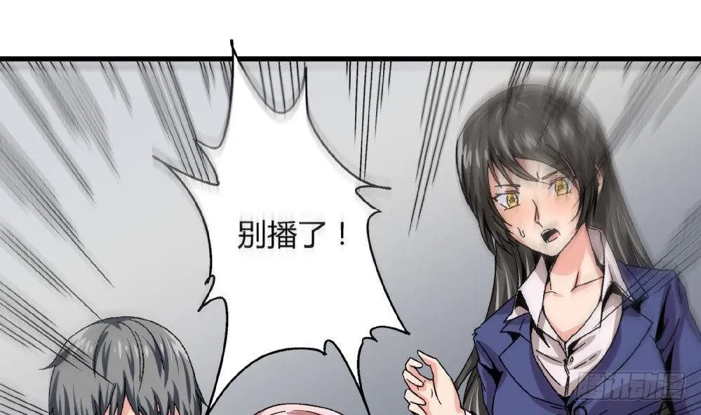 第23话 反转 第29页