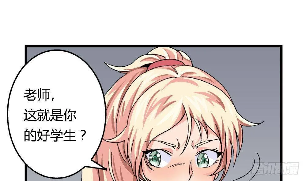 第23话 反转 第33页