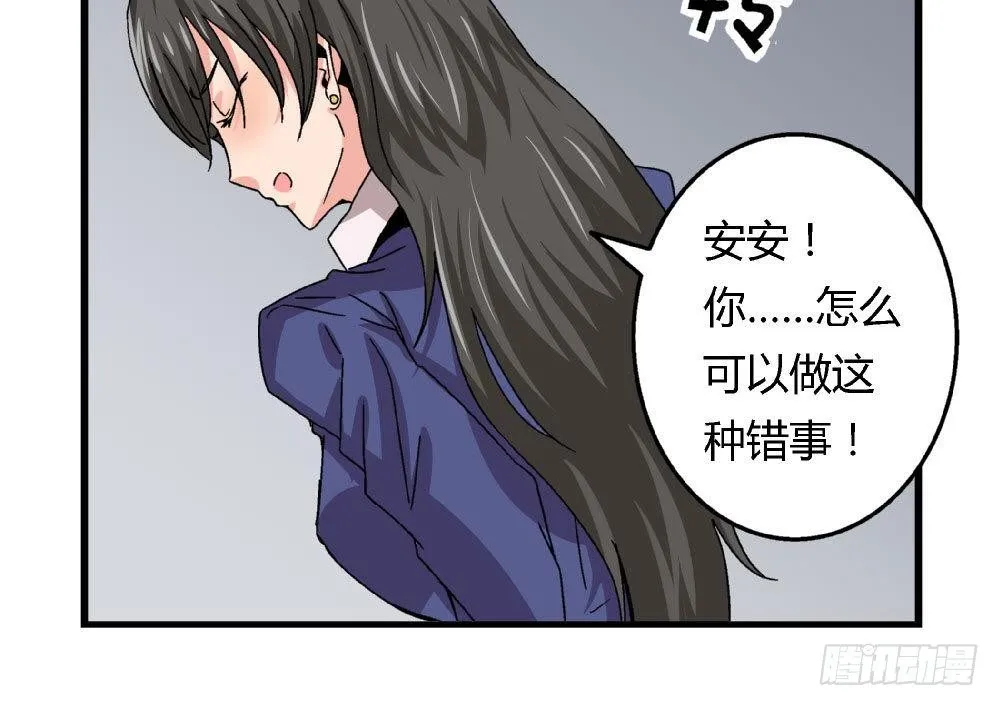 第23话 反转 第37页