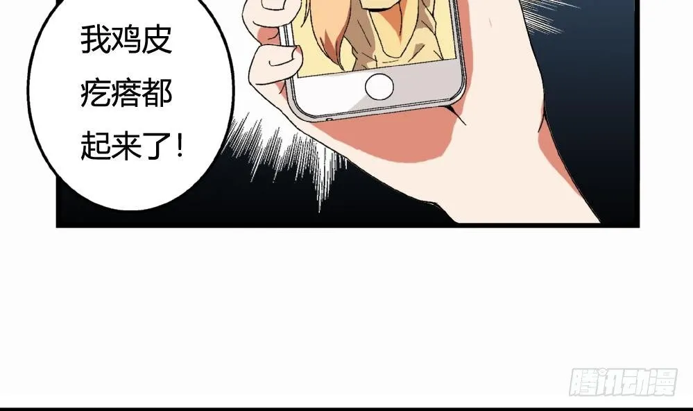 第24话 又跟空气讲话 第7页