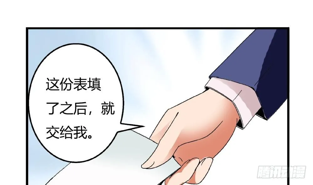 第24话 又跟空气讲话 第20页