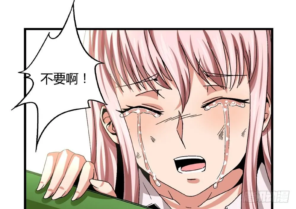 第25话 要不要加入我们 第17页