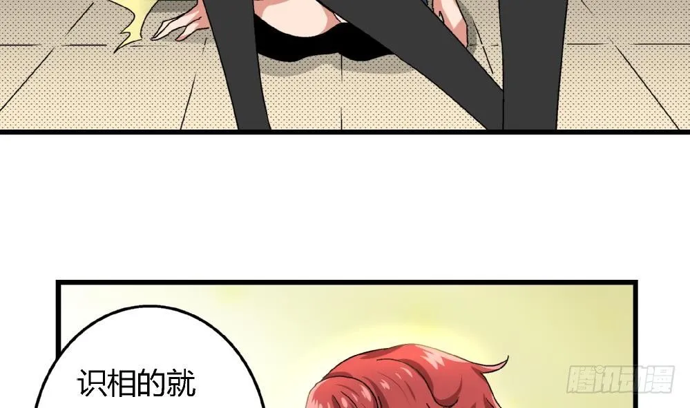 第25话 要不要加入我们 第23页