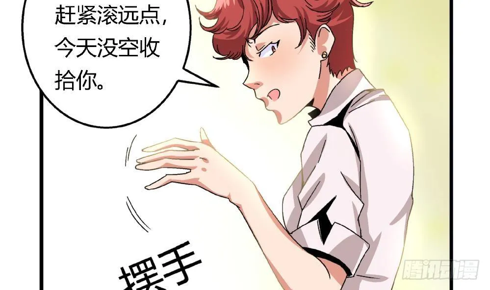 第25话 要不要加入我们 第24页