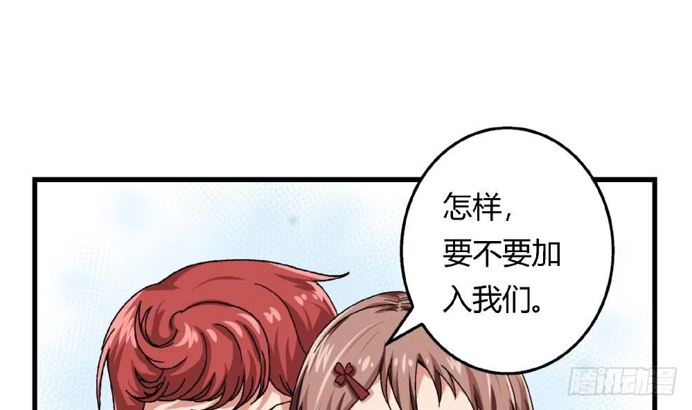 第25话 要不要加入我们 第34页