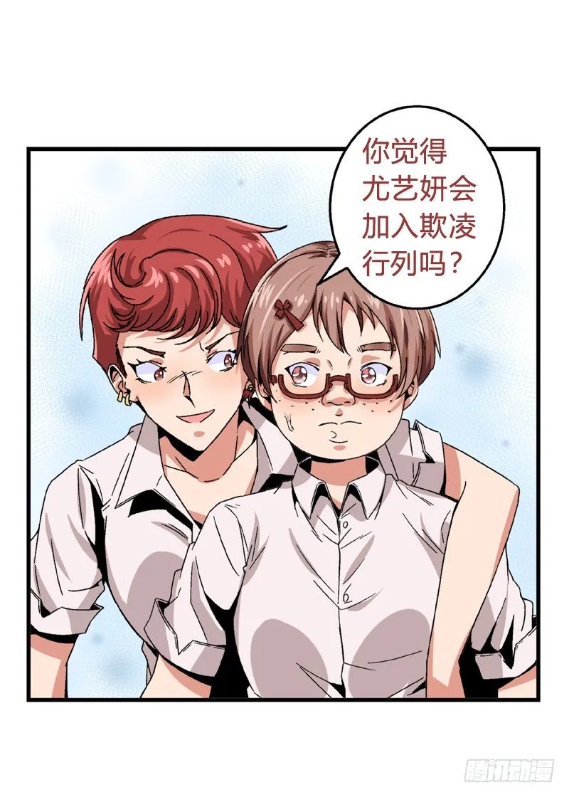 第25话 要不要加入我们 第41页