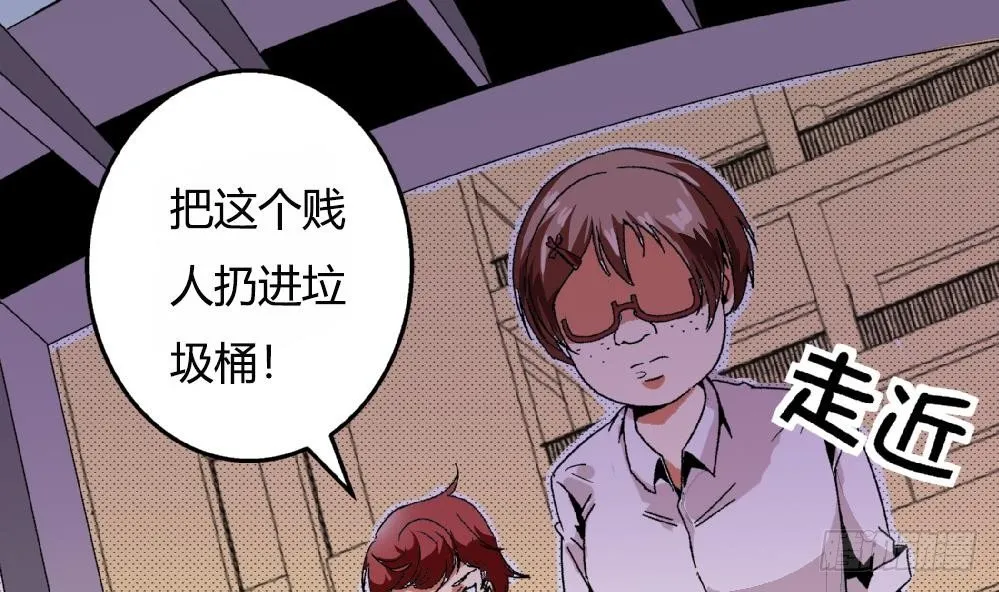 第26话 所以，请你们停止暴行！ 第13页