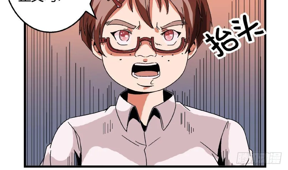 第26话 所以，请你们停止暴行！ 第32页