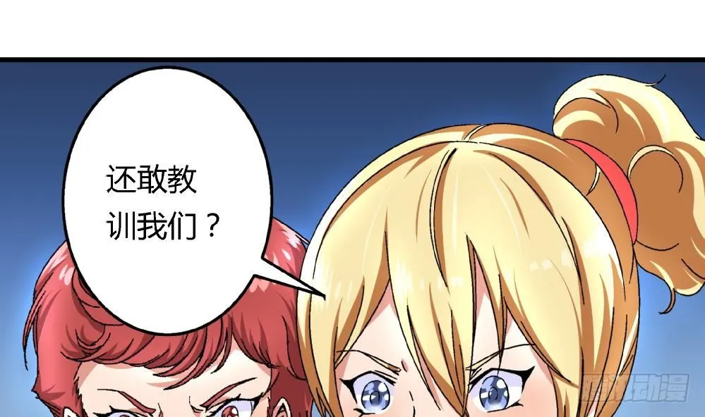 第27话 尤艺妍，请你不要多管闲事 第11页