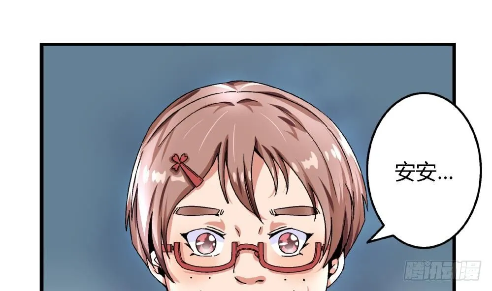 第27话 尤艺妍，请你不要多管闲事 第20页